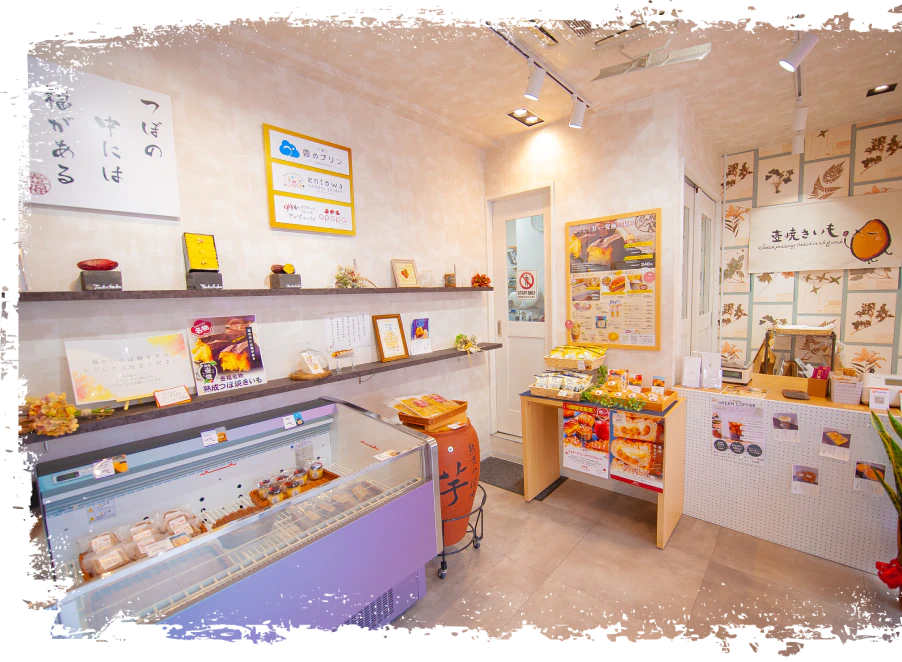 実店舗のご案内